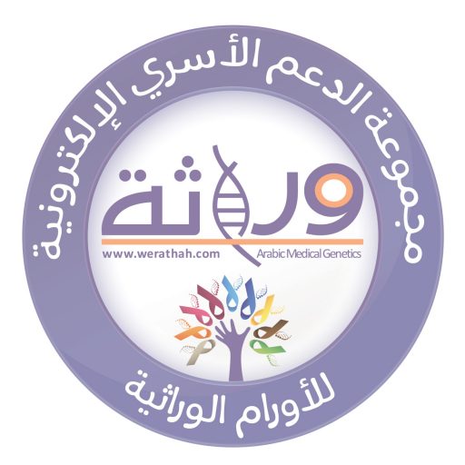 الأورام الوراثية